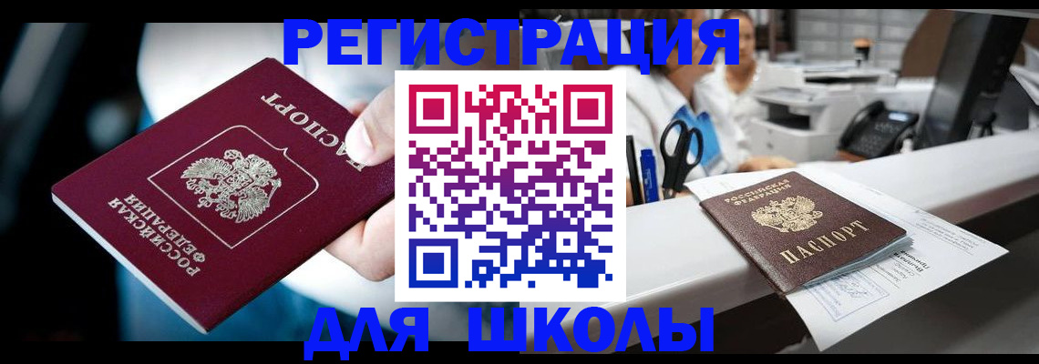 прописка 2025 в Боровске