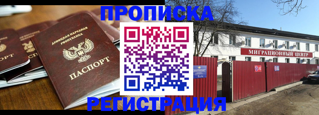 временная регистрация недорого в Боровске