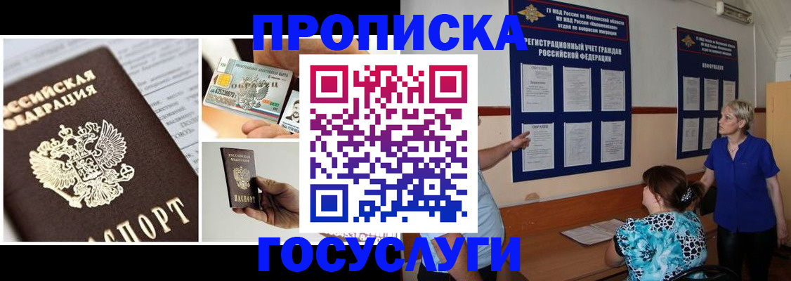 временная регистрация законно в Боровске
