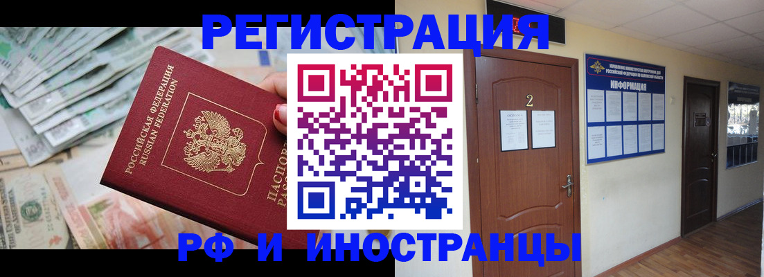 временная регистрация собственник в Боровске