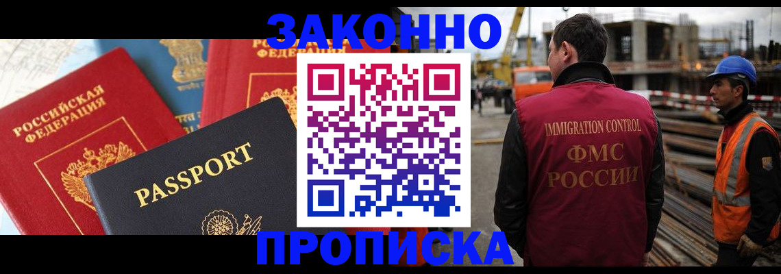 временная регистрация поиск в Боровске