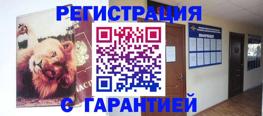 регистрация для дет. сада в Боровске