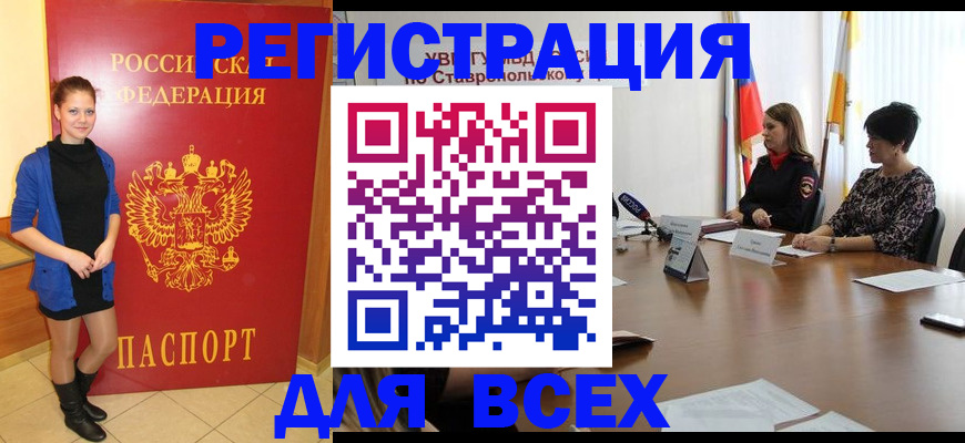 временная регистрация недорого в Боровске