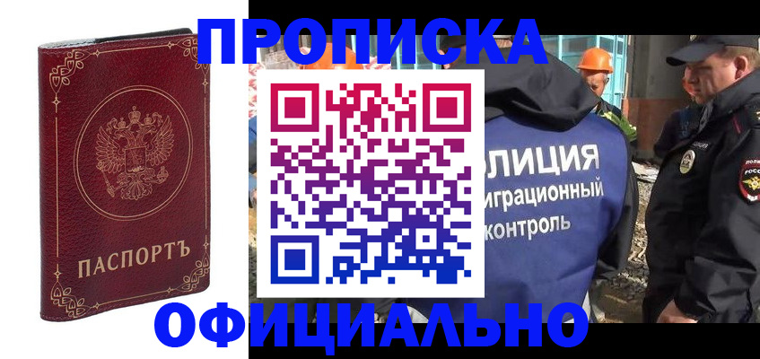 временная регистрация поиск в Боровске