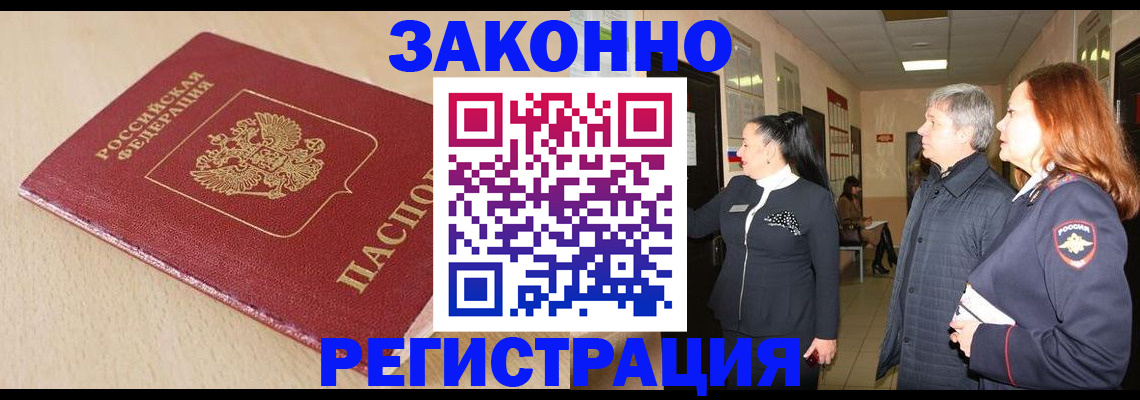 регистрация для школы в Боровске