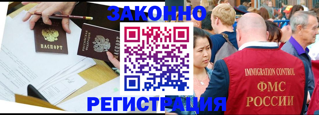 прописка паспорт в Боровске